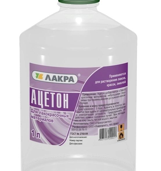 Ацетон Лакра 0,9л