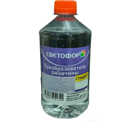 Преобразователь ржавчины Светофор 0,5л