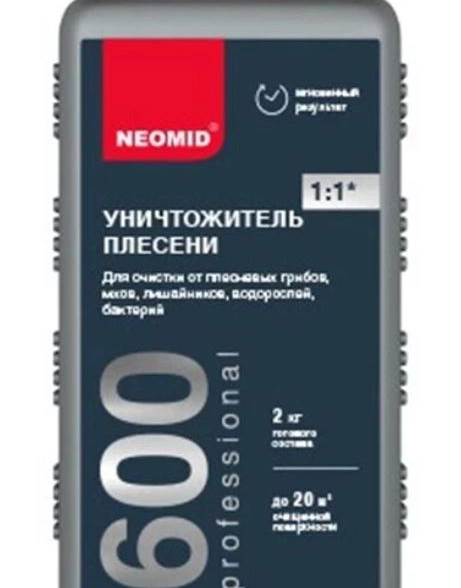 Очиститель плесени Неомид 600 1кг