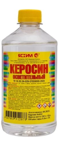 Керосин пэт 0,5л