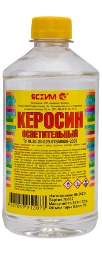 Керосин пэт 0,5л