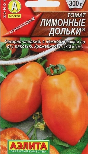 Томат лимонные дольки