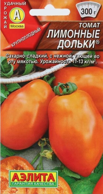 Томат лимонные дольки