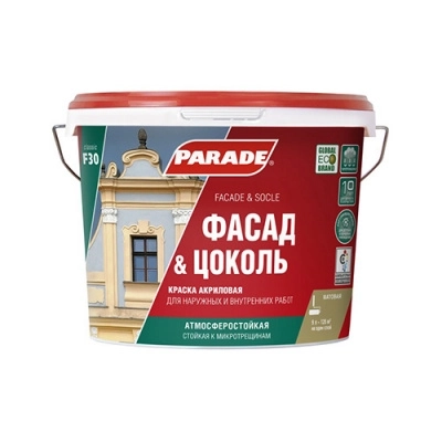 Краска фасад.PARADE F30 база С б/цв.2,5л