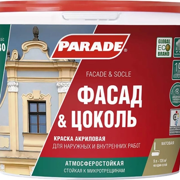 Краска фасад.PARADE F30 база С б/цв.9л