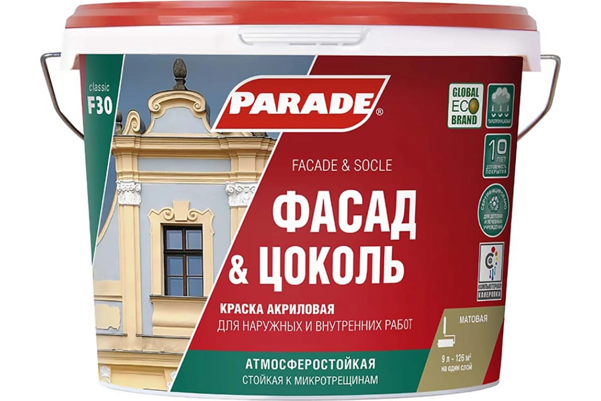Краска фасад.PARADE F30 база С б/цв.9л