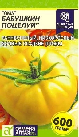 Томат Бабушкин Поцелуй/Сем Алт/цп 0,05 гр.