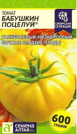 Томат Бабушкин Поцелуй/Сем Алт/цп 0,05 гр.