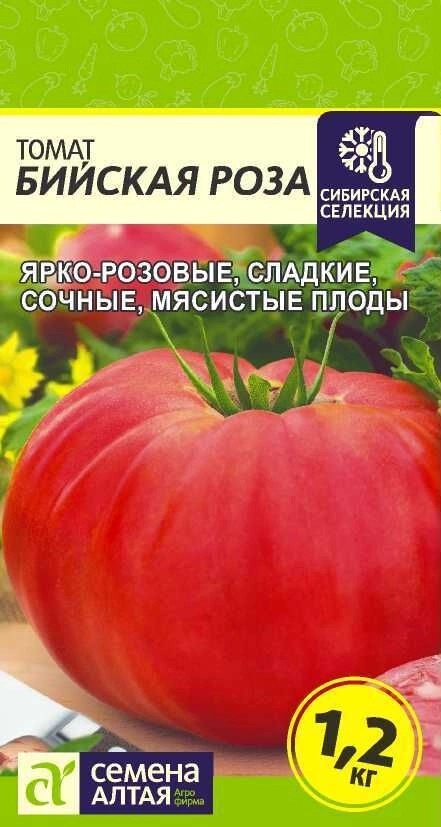 Томат Бийская Роза/Сем Алт/цп 0,05 гр.