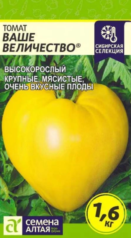 Томат Ваше Величество/Сем Алт/цп 0,05 гр.