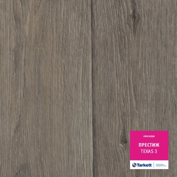 Линолеум Tarkett Престиж 2,5м Texas 3
