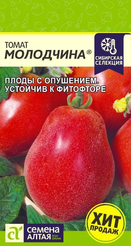 Томат Молодчина/Сем Алт/цп 0,05 гр.