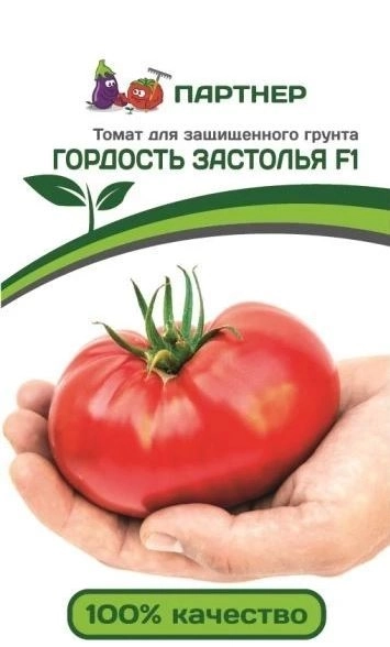 Томат Гордость Застолья 10шт Партнер Ц