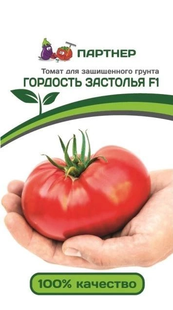 Томат Гордость Застолья 10шт Партнер Ц