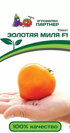 Томат Золотая Миля Партнер Ц